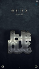 决战金属