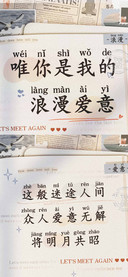 唯你是我的浪漫爱意