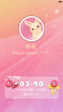 粉妆