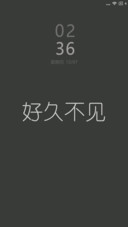 好久不见