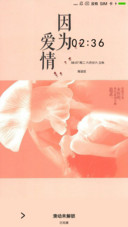 因为爱情