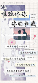 唯独体谅你的私藏