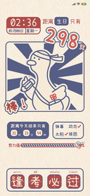 考试人加油鸭
