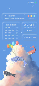 会飞的小鱼