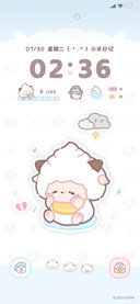 懒羊羊 乌云日记