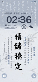 国风清冷文字