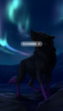 狼