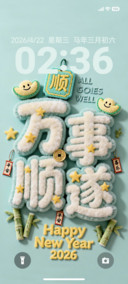 毛绒万事顺遂