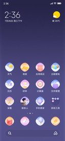 妙趣旅行