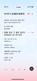 KPOP人必备补全韩文