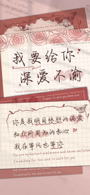 我要给你深爱不渝