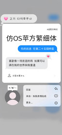 仿OS苹方繁细体80