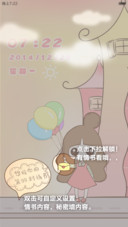 囡囡-想给你的第N封情书（多屏锁屏+自由桌面+全图标）v6