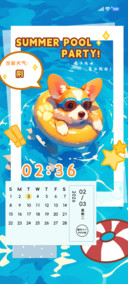 夏日修勾 多版式