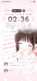 歌词 软萌少女署名