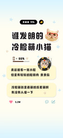 谁发明的冷脸萌小猫