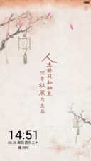 人生若如初见(花瓣飘落+中国风)