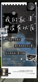 我们就没有以后