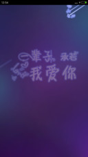 一辈子承若