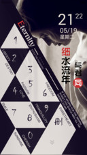 细水流年(密码锁+自由桌面)