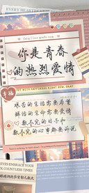 你是青春的热烈爱情