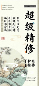 超级精修护眼楷体