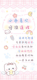 小乖喜欢你没道理