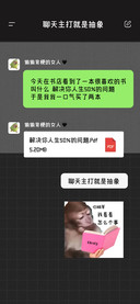 聊天主打就是抽象