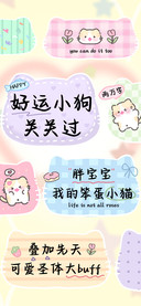 好运小狗关关过