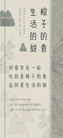 粽子的香生活的甜