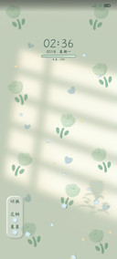 夏日清新绿 拟态