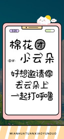 棉花团小云朵