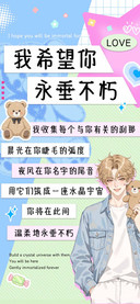 我希望你永垂不朽