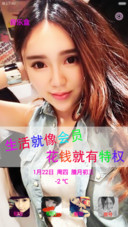 生活就像会员 花钱就有特权(iOS解锁+音乐界面+自由桌面)
