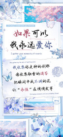 如果可以我永远爱你