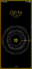 金光网红时钟轮盘