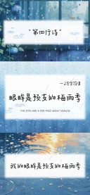 眼眸是预支的梅雨季