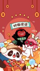 星座春节全家福
