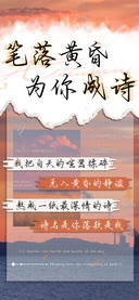 笔落黄昏为你成诗