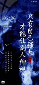 动态烟雾 拼搏文字