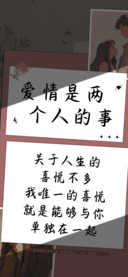 爱情是两个人的事