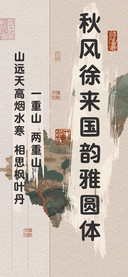 秋风徐来国韵雅圆体
