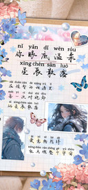 你眼底温柔星辰散落