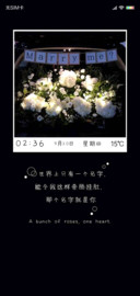 一束玫瑰 一颗真心