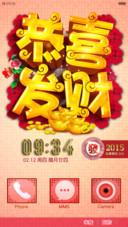 恭喜发大财（V5/V6）