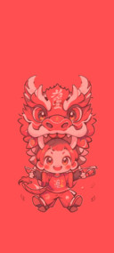 龙年大吉