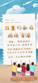 烈酒似良药燃烧青春