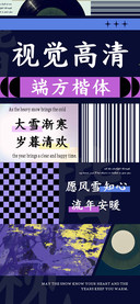 视觉高清端方楷体