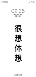 简白很想休想