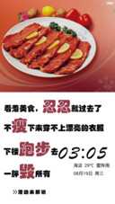 为了好身材(减肥)